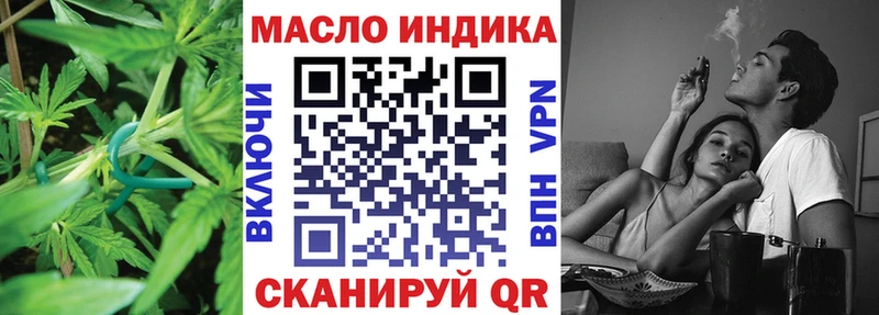 ТГК THC oil  omg tor  Черепаново  наркотики 